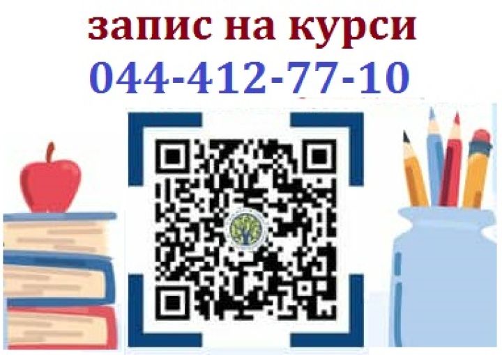 підготовка до 1 класу 2026